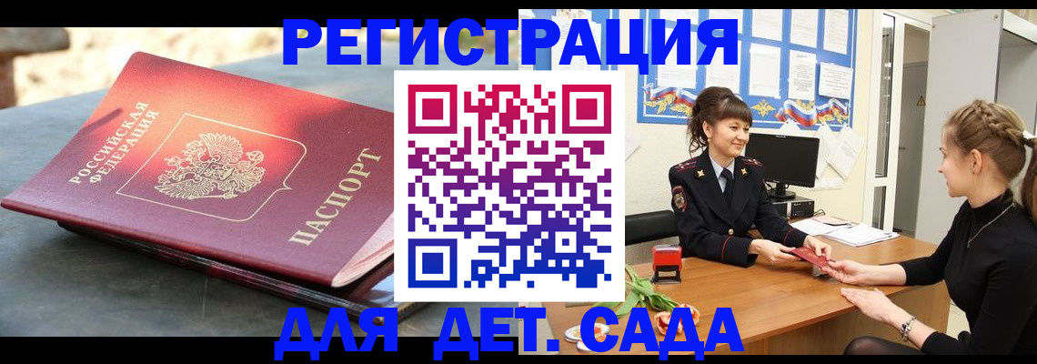 временная регистрация собственник в Лыткарино